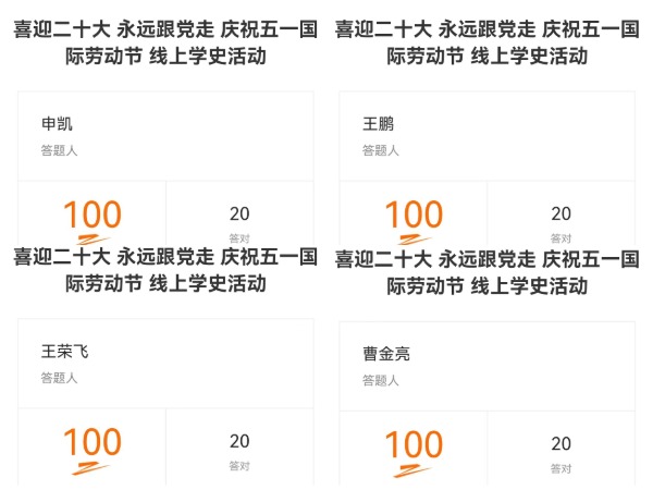 五一答题稿件.jpg