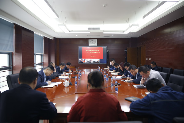 第九次中心组（1）.jpg