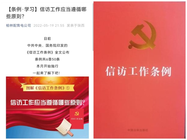 信访稿件照片—2.jpg
