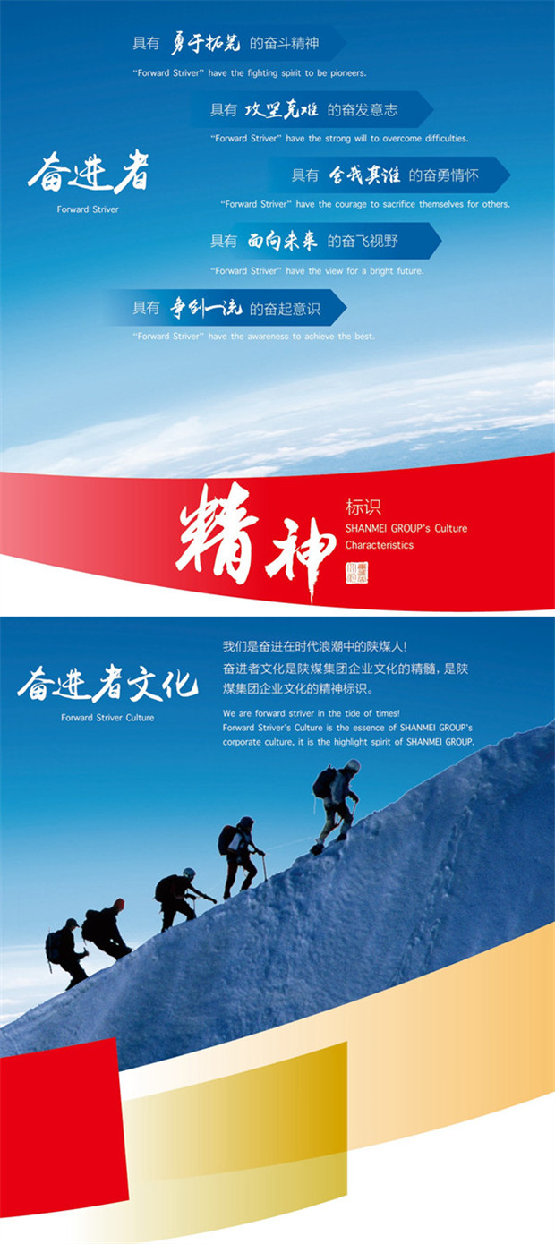 奋进者文化.jpg