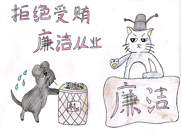 清廉国企2.jpg