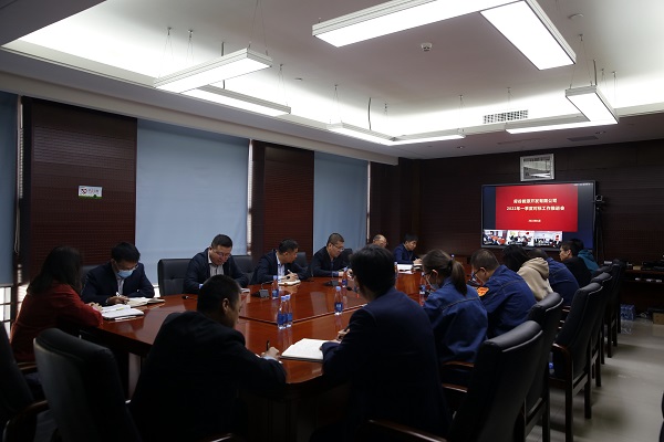 一季度对标工作推进会.JPG