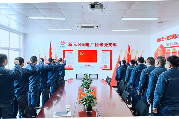 党员重温入党誓词.png