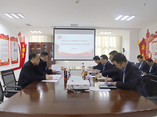 组织生活会.jpg