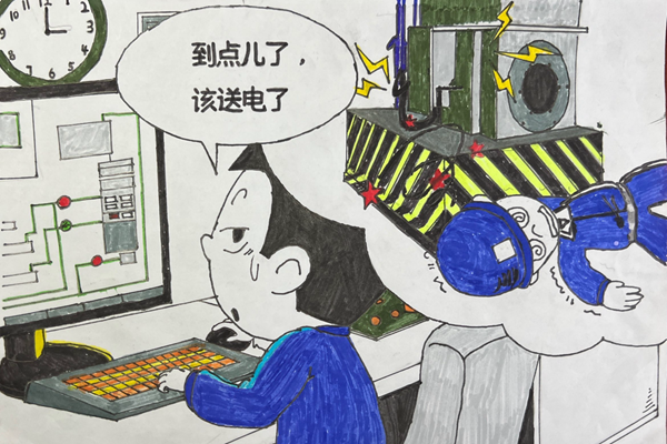 严禁”约时“停送电.png