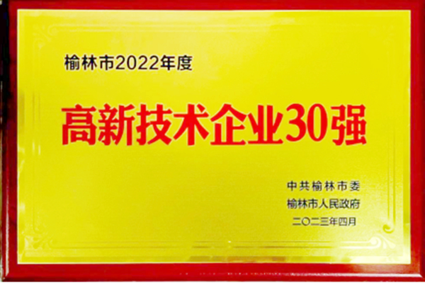 高新技术.jpg