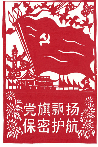 保密2.jpg