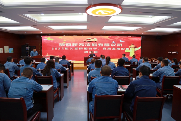 入党积极分子培训.JPG