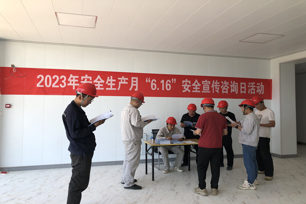 2023-安全宣传咨询日_副本.jpg
