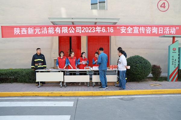 安全咨询日活动1.JPG