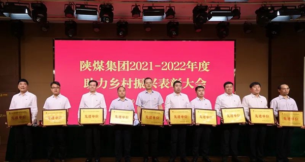 2021-2022年度助力乡村振兴“消费帮扶先进单位”代表领奖.jpg