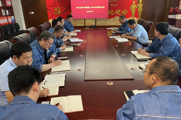 半年度廉政谈话.jpg