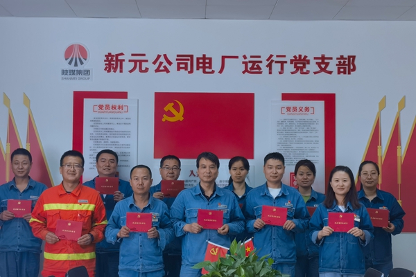 电厂运行党支部颂党恩1.jpg