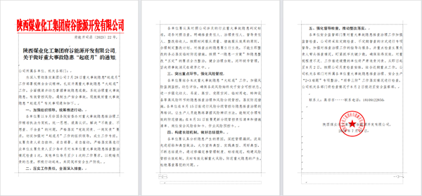 QQ图片20230801115232_副本.png