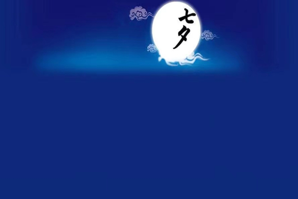 七夕.jpg