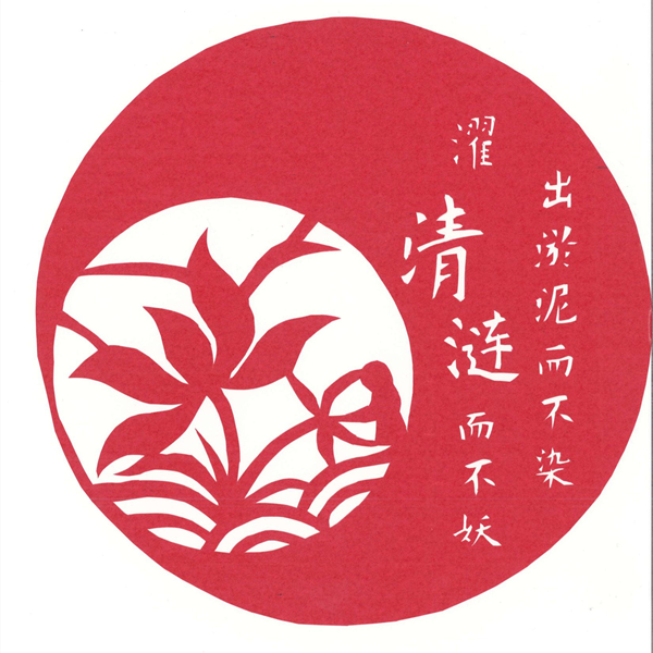 廉洁剪纸(2)_02.jpg