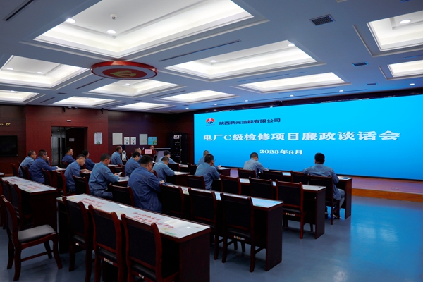 廉政谈话会1.JPG