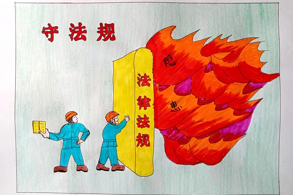 守法规.jpg