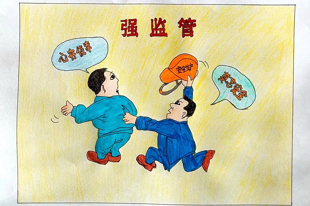 强监管.jpg