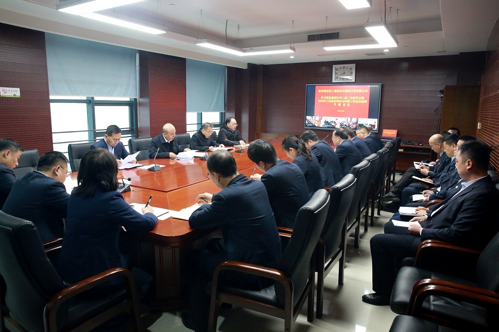 职代会会议精神传达.JPG