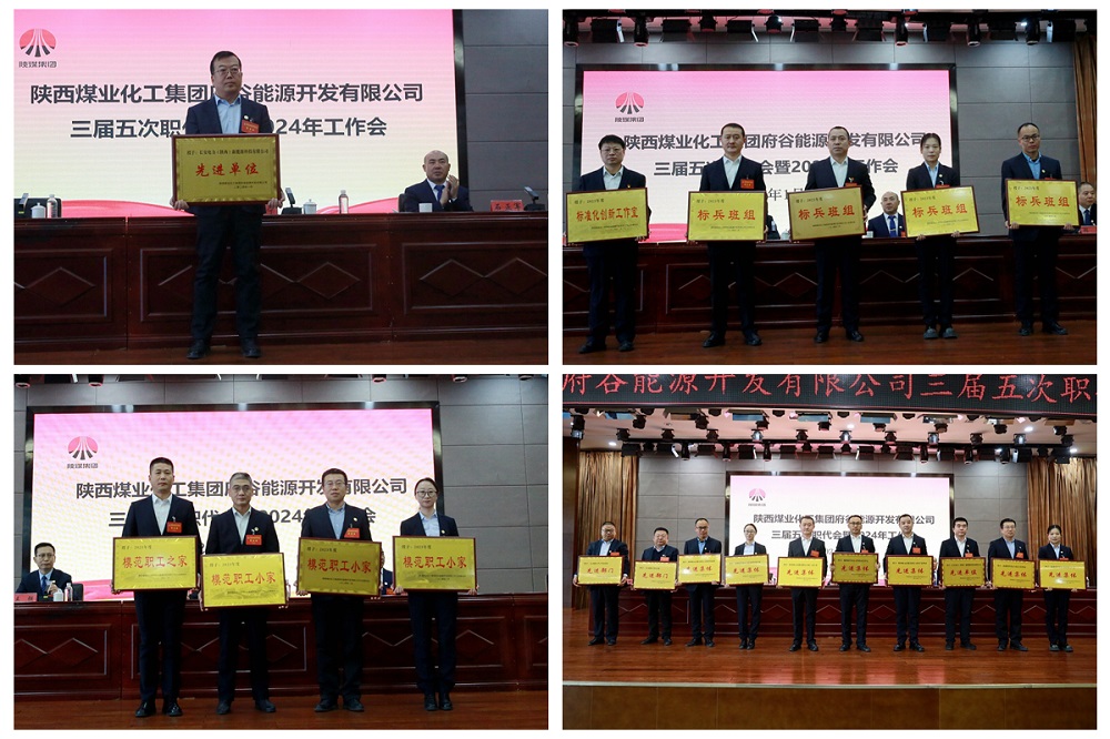 8.先进单位.JPG