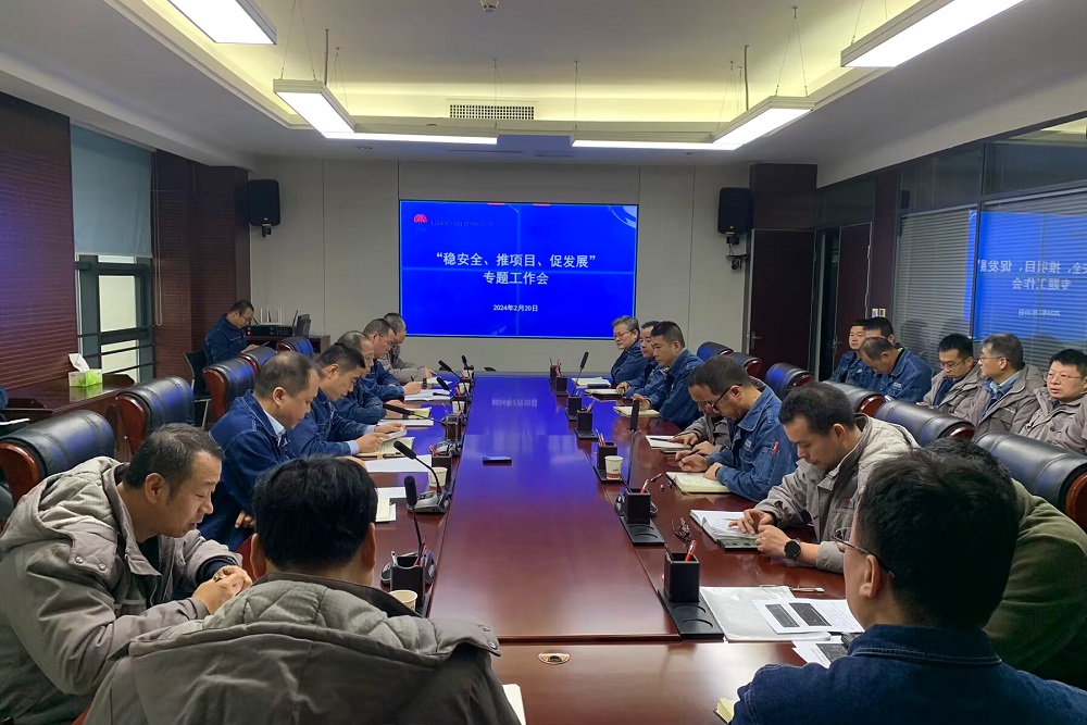 收心会.jpg