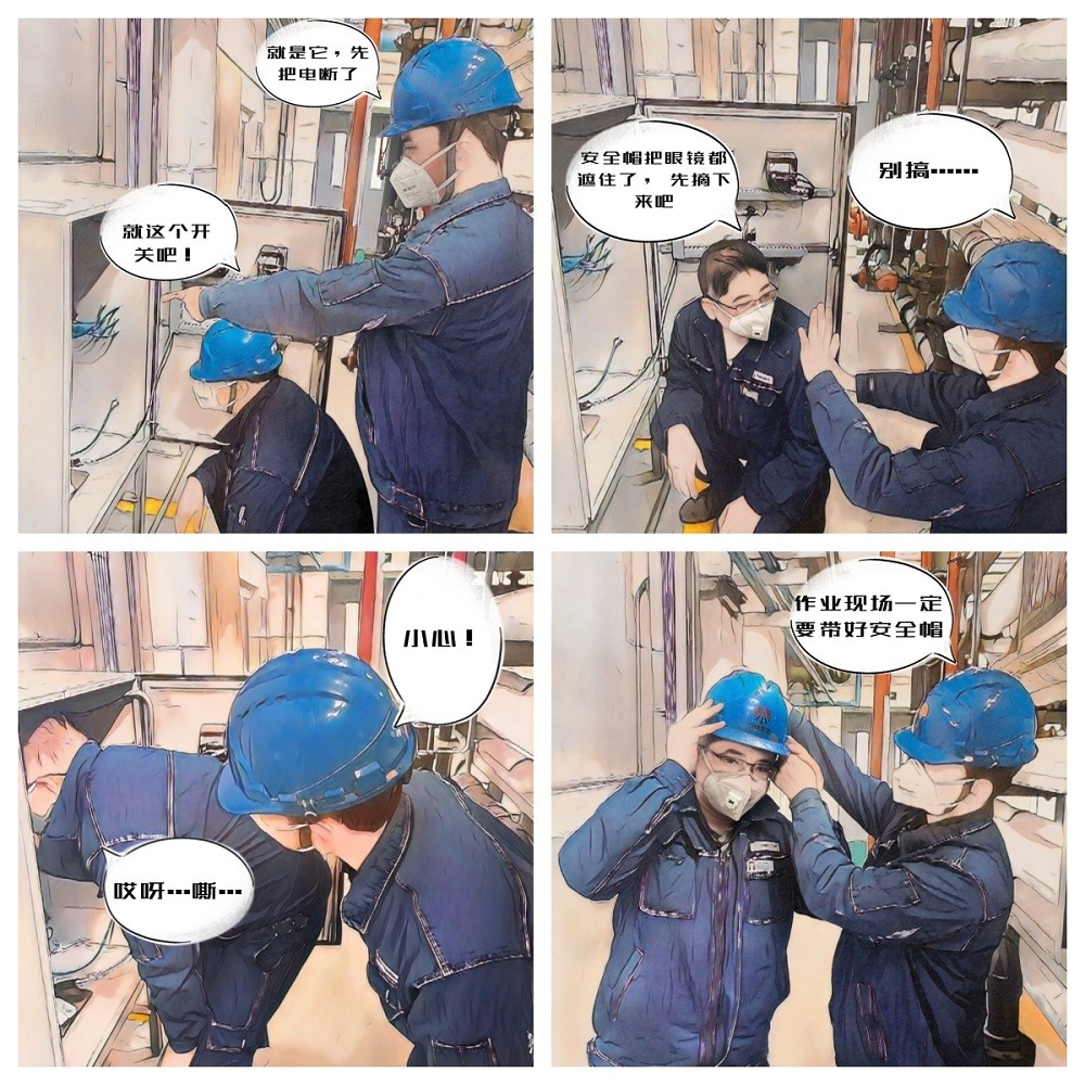戴上安全帽，安全有依靠.jpg