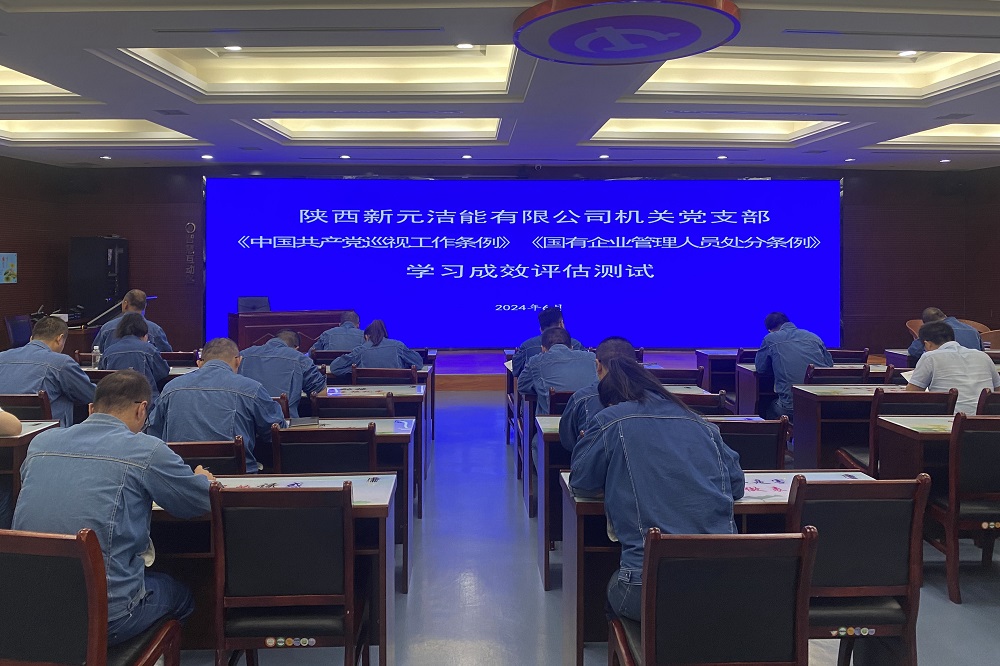 两个条例学习照片.JPG