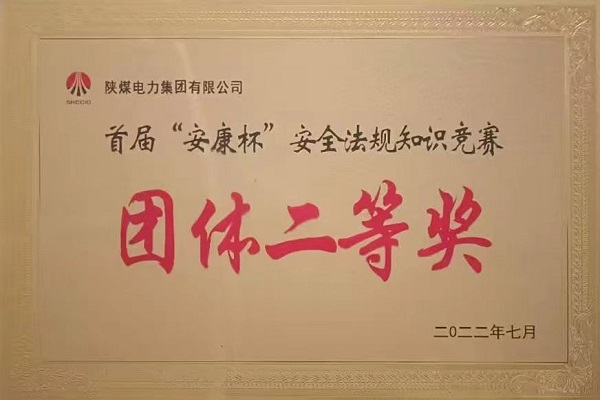 修改团体二等奖.jpg