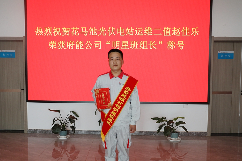 明星班组长副本.jpg