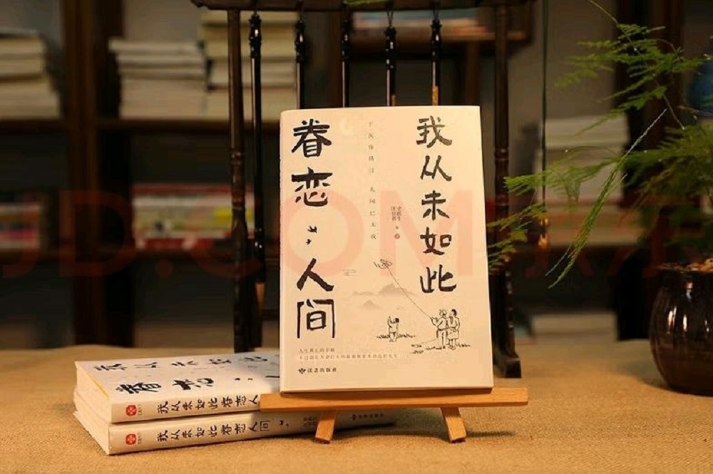 人间.jpg