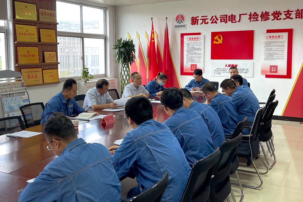 齐顺利参加电厂检修党支部党纪学习教育专题组织生活会.jpg