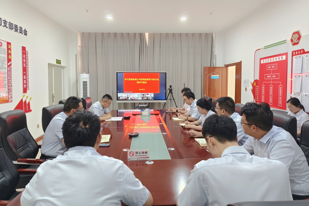 形势与政策研讨会副本.jpg
