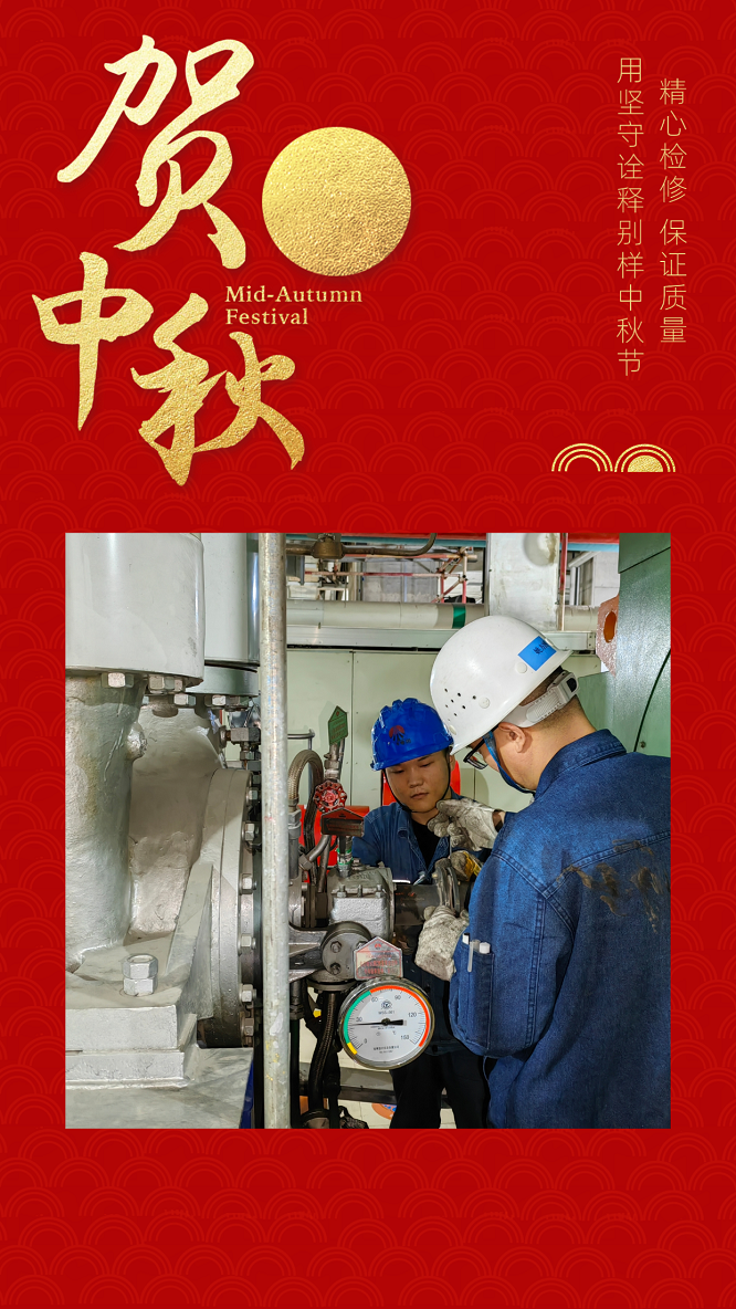 电厂检修.png