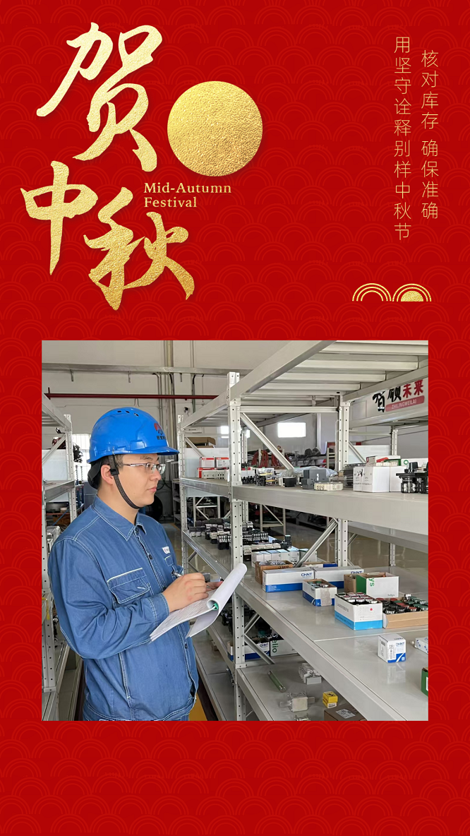 核对库存.png