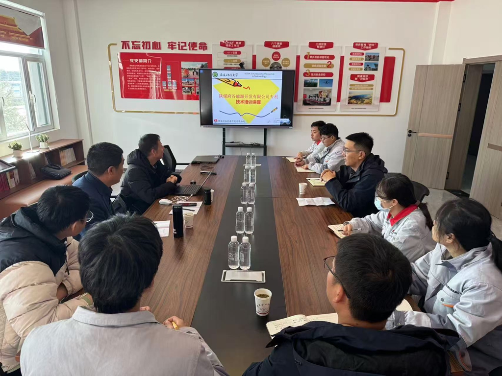 西安科技大学一行到定边新能源公司交流.jpg