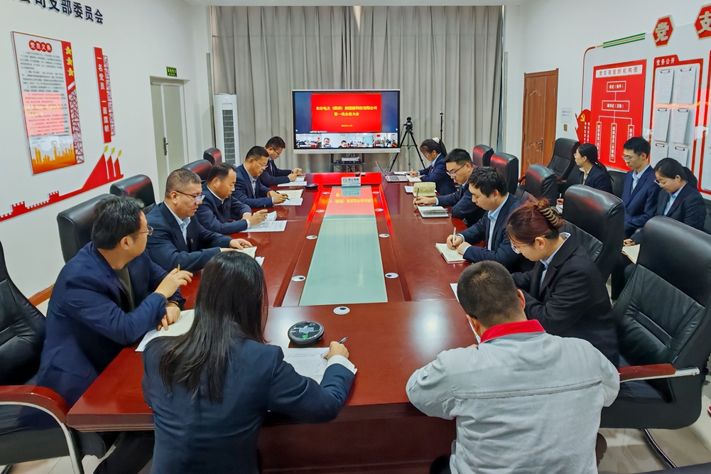 第一次会员大会.jpg