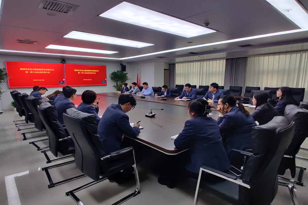 12月16日，第一次工会会员代表大会_副本.jpg