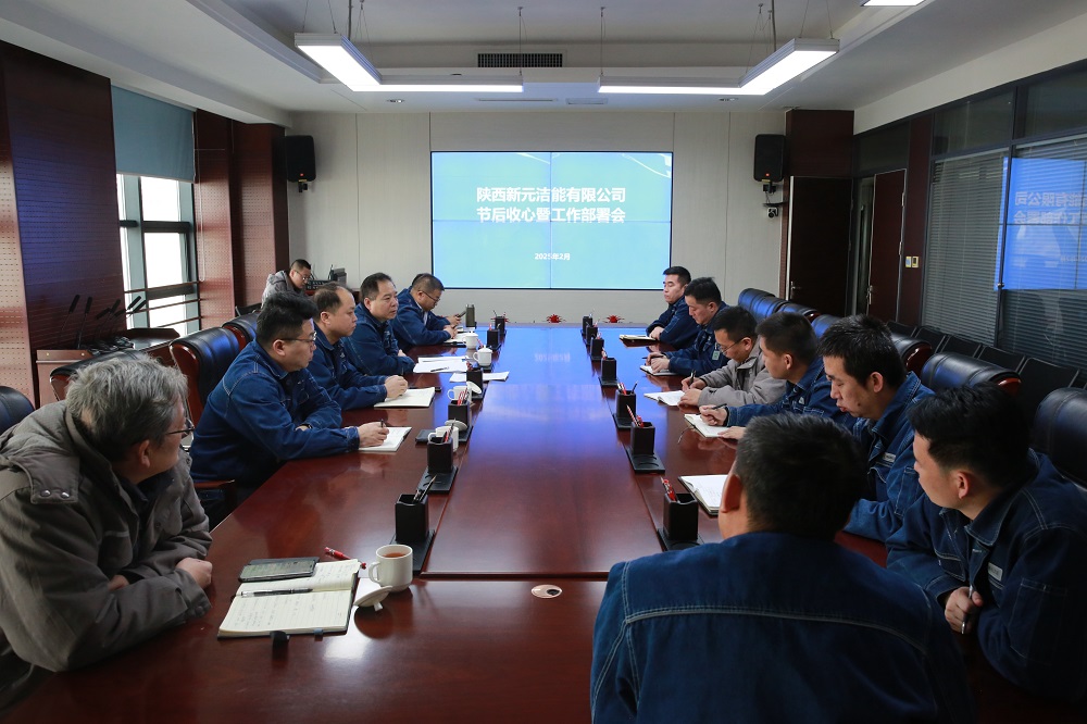 节后收心会.JPG