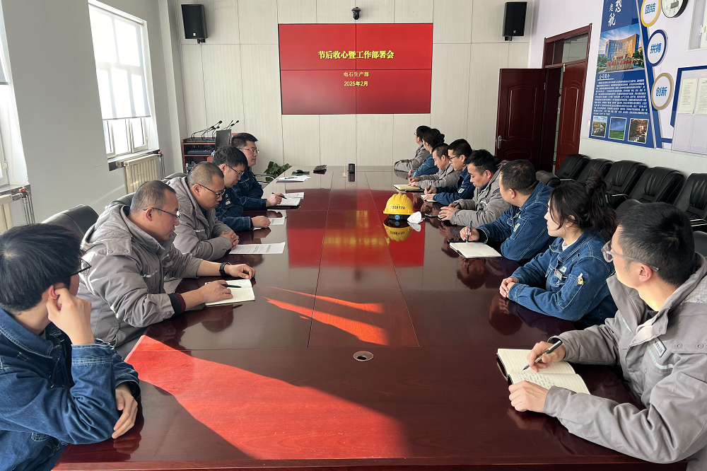 收心会.png