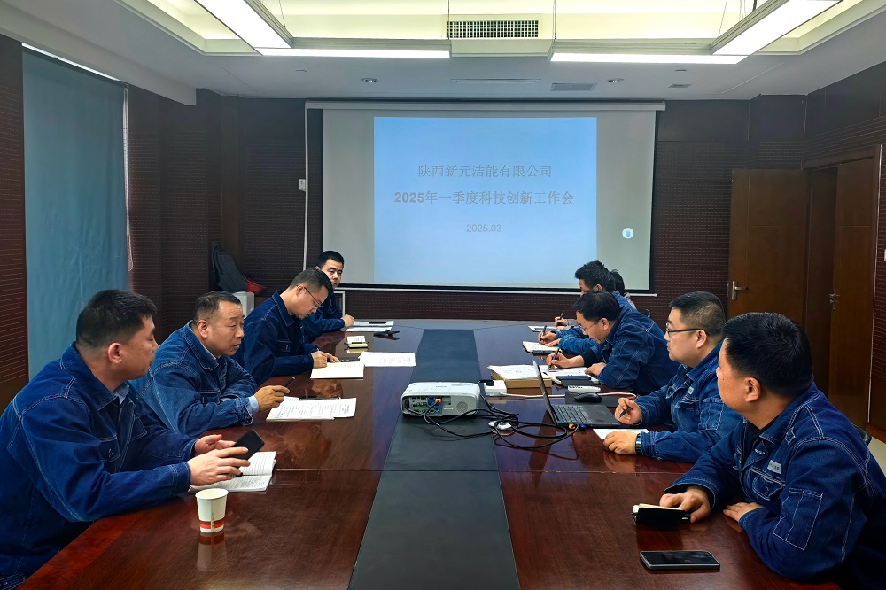 一季度科技工作会议.jpg