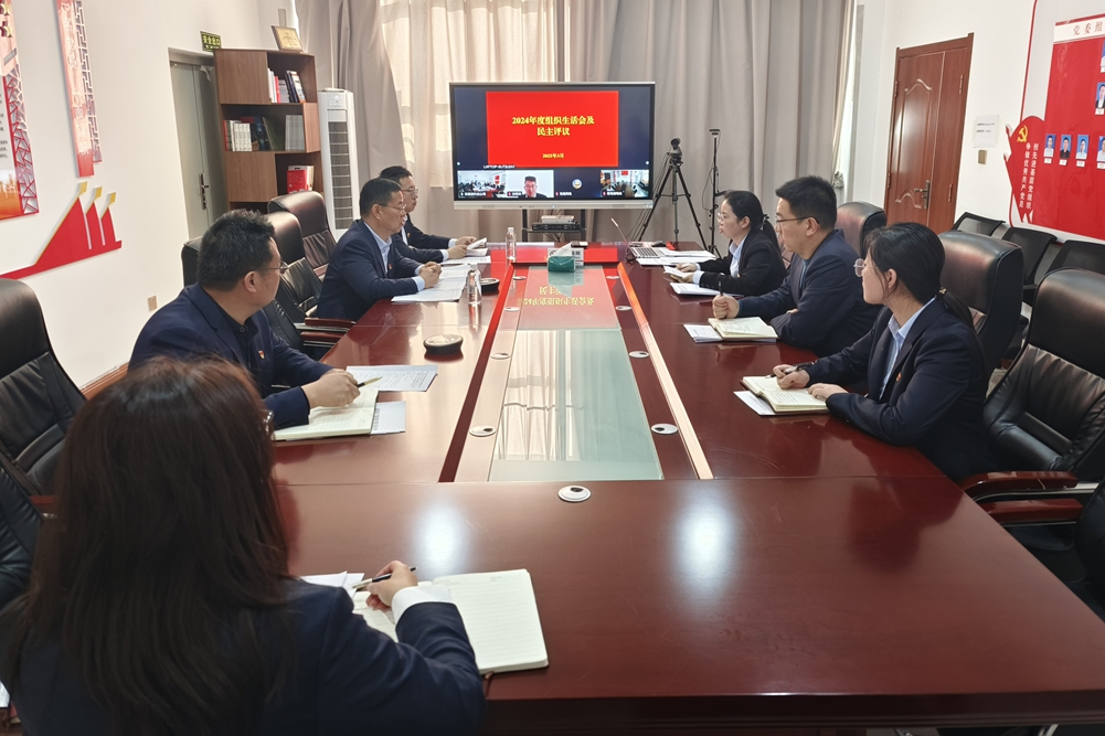 组织生活会.jpg