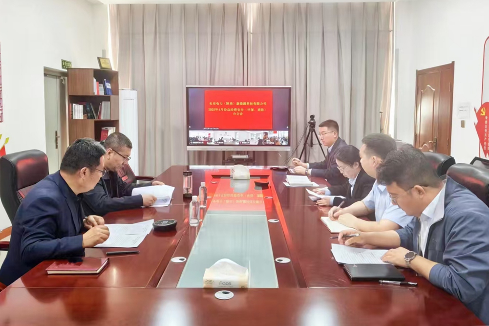 安全环保办公会（4月）.jpg