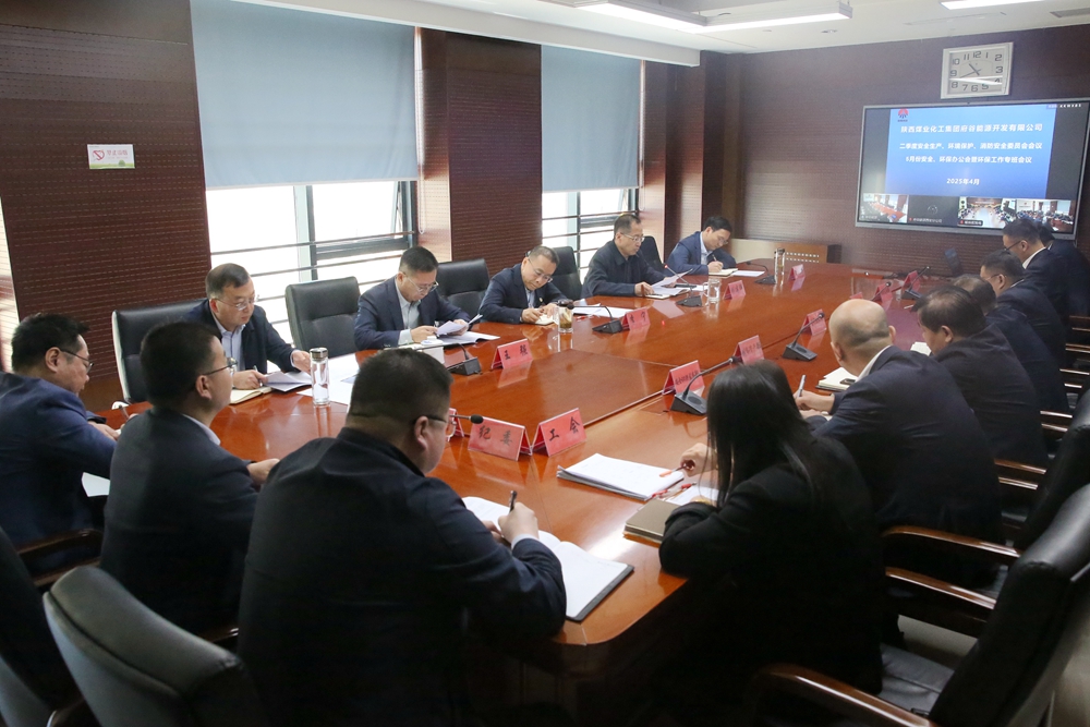 2季度安全环保办公会_副本_副本.jpg