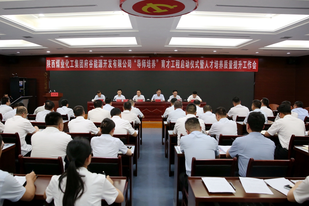 项目建设推进会_副本.jpg