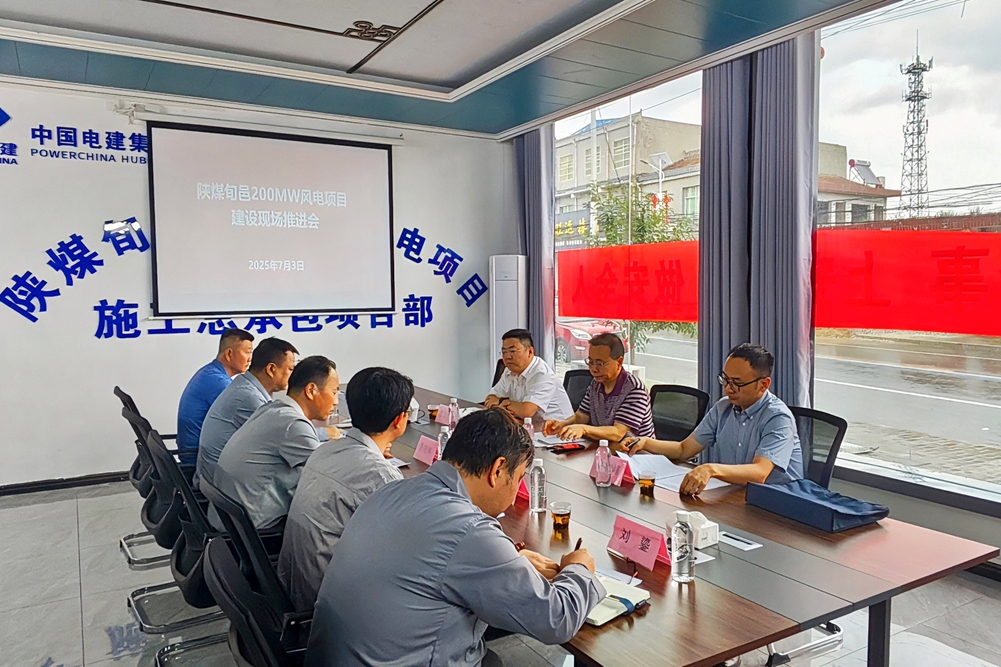 旬邑项目推进会.jpg
