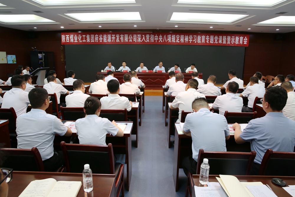 警示教育会_副本.jpg
