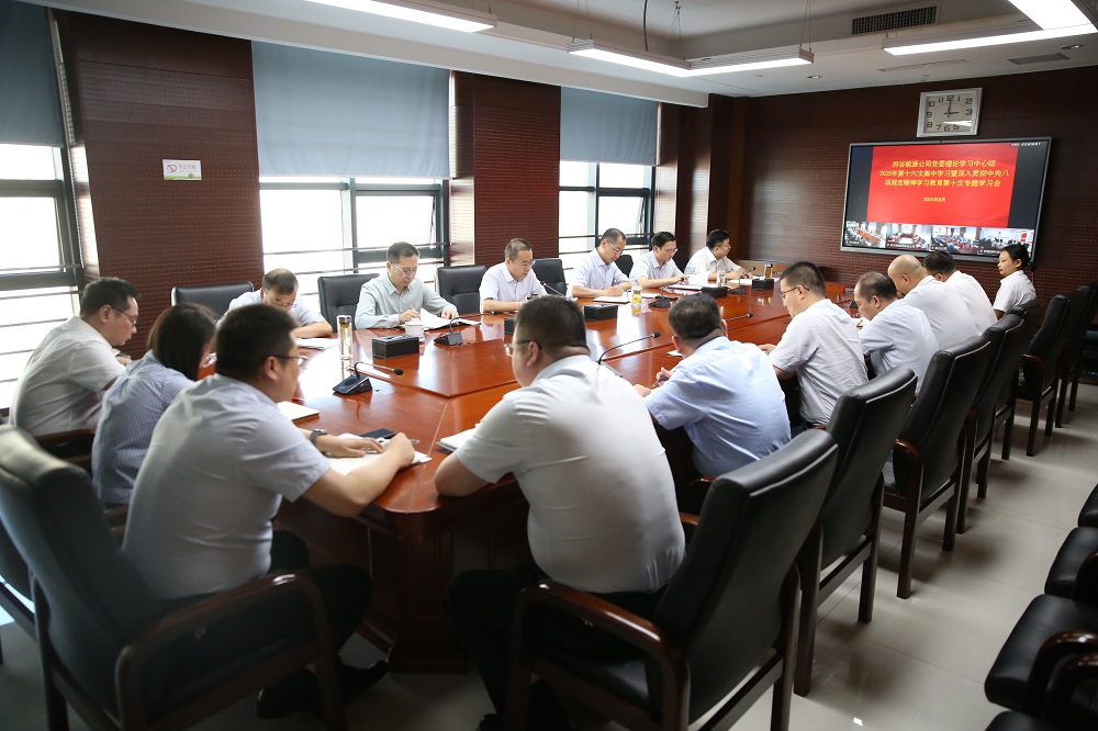 第十六次中心组学习.jpg