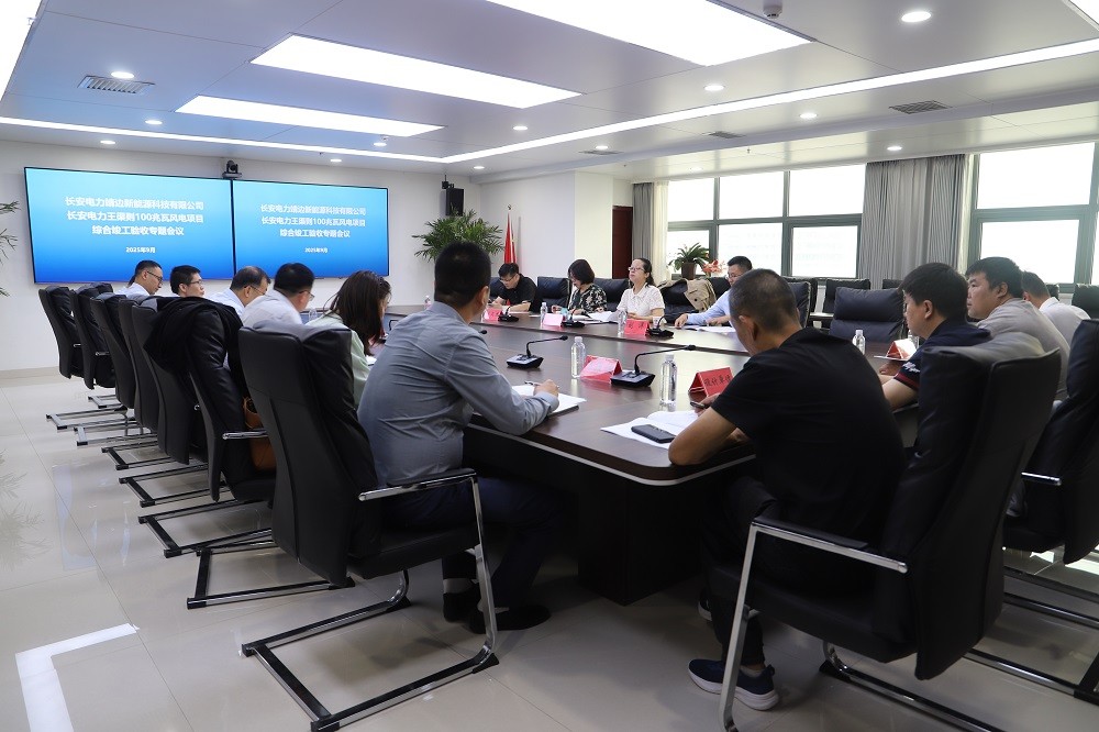9月12日 靖边新能源公司项目竣工验收.jpg