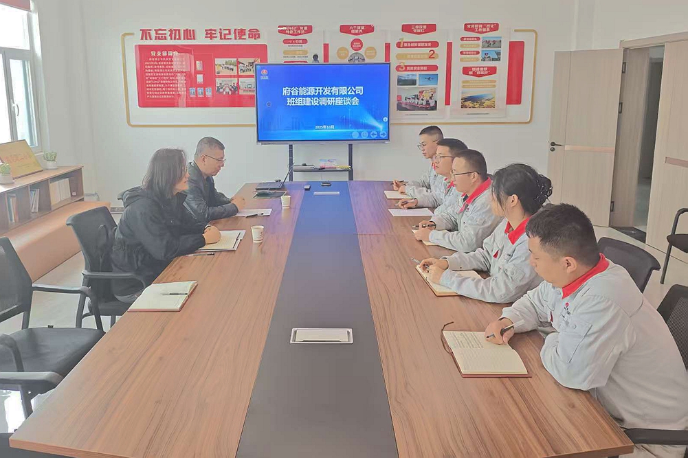 班组建设调研副本.jpg